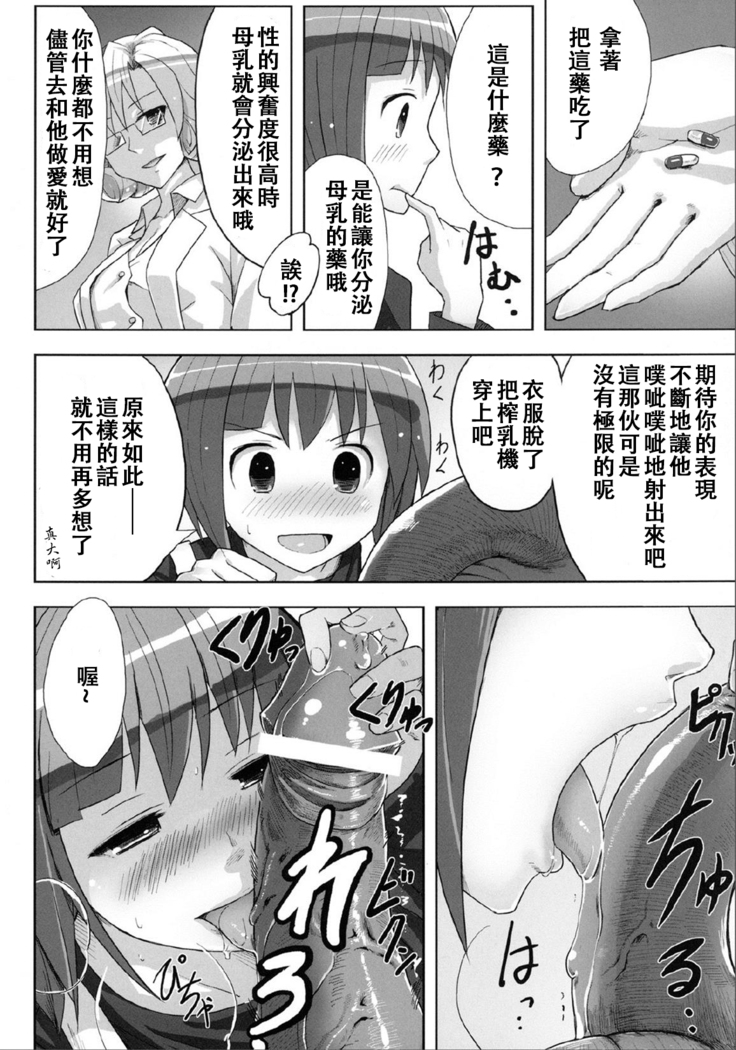 Kairaku shokushu raboratorī