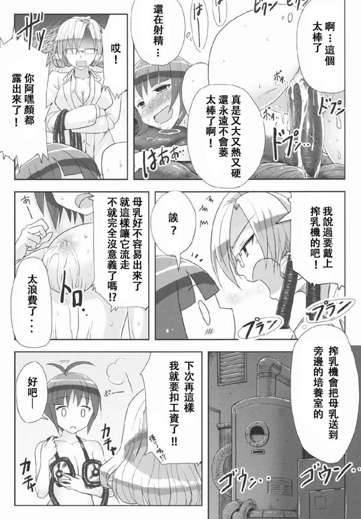 Kairaku shokushu raboratorī