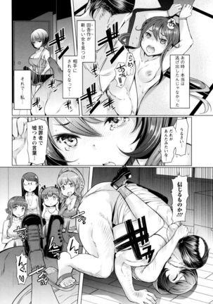 La Paix Corpo no Yuuutsu - The Melancholy of La Paix Corpo Page #95