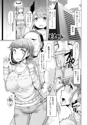 La Paix Corpo no Yuuutsu - The Melancholy of La Paix Corpo Page #100