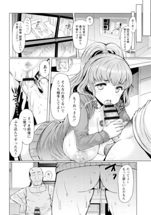 La Paix Corpo no Yuuutsu - The Melancholy of La Paix Corpo Page #115