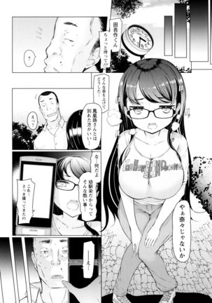 La Paix Corpo no Yuuutsu - The Melancholy of La Paix Corpo Page #126