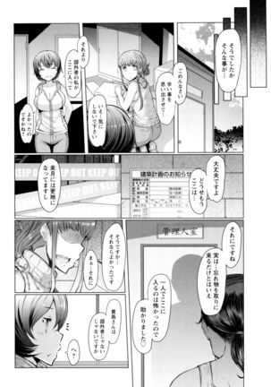 La Paix Corpo no Yuuutsu - The Melancholy of La Paix Corpo Page #87