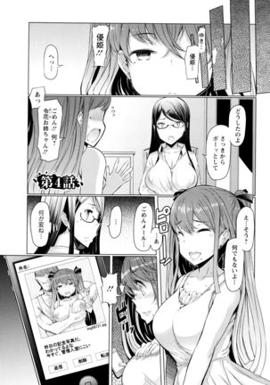 La Paix Corpo no Yuuutsu - The Melancholy of La Paix Corpo Page #58