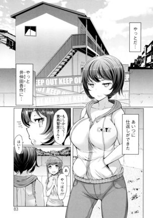 La Paix Corpo no Yuuutsu - The Melancholy of La Paix Corpo Page #84