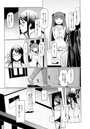 La Paix Corpo no Yuuutsu - The Melancholy of La Paix Corpo Page #59
