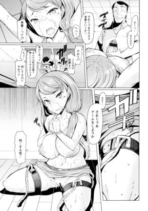 La Paix Corpo no Yuuutsu - The Melancholy of La Paix Corpo Page #165