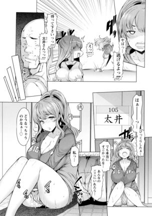 La Paix Corpo no Yuuutsu - The Melancholy of La Paix Corpo Page #26