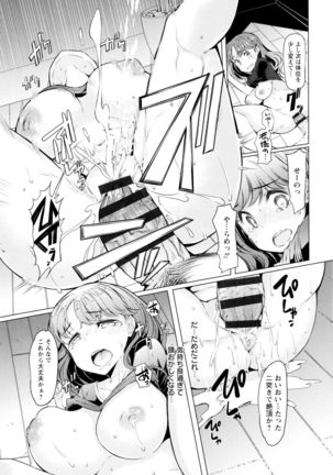 La Paix Corpo no Yuuutsu - The Melancholy of La Paix Corpo Page #189