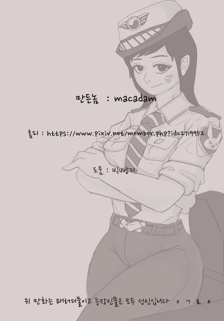 Sex Management officer 1