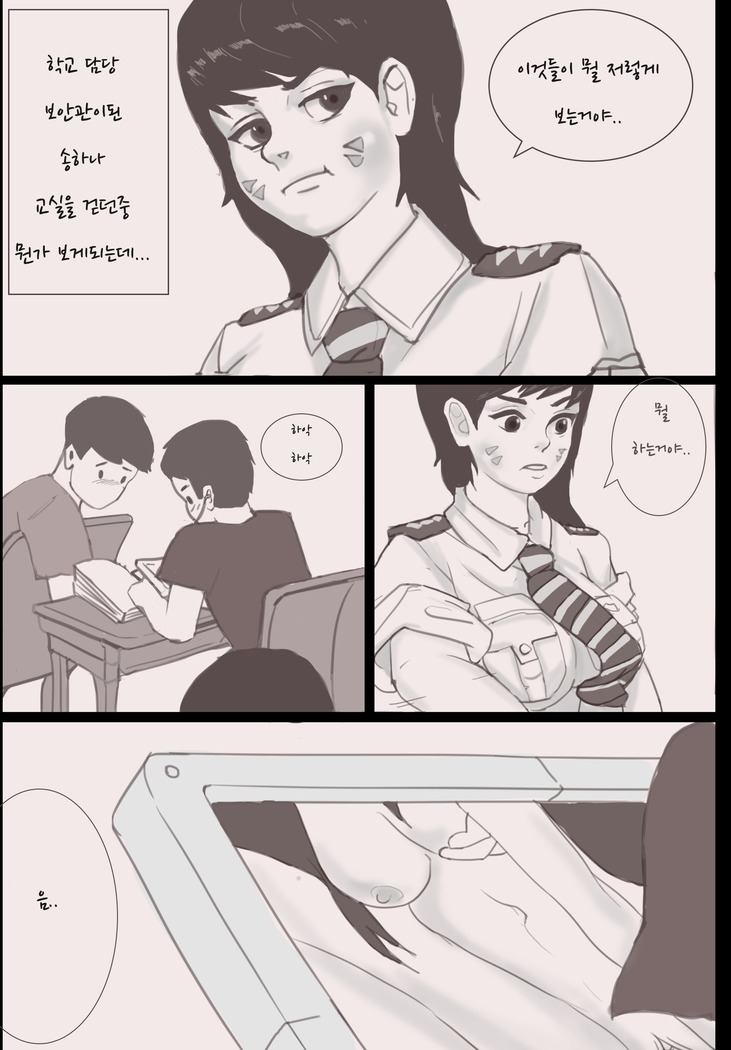 Sex Management officer 1