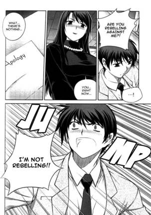 Unbalance x Unbalance - Volume 1 - Chapter 6 Page #17