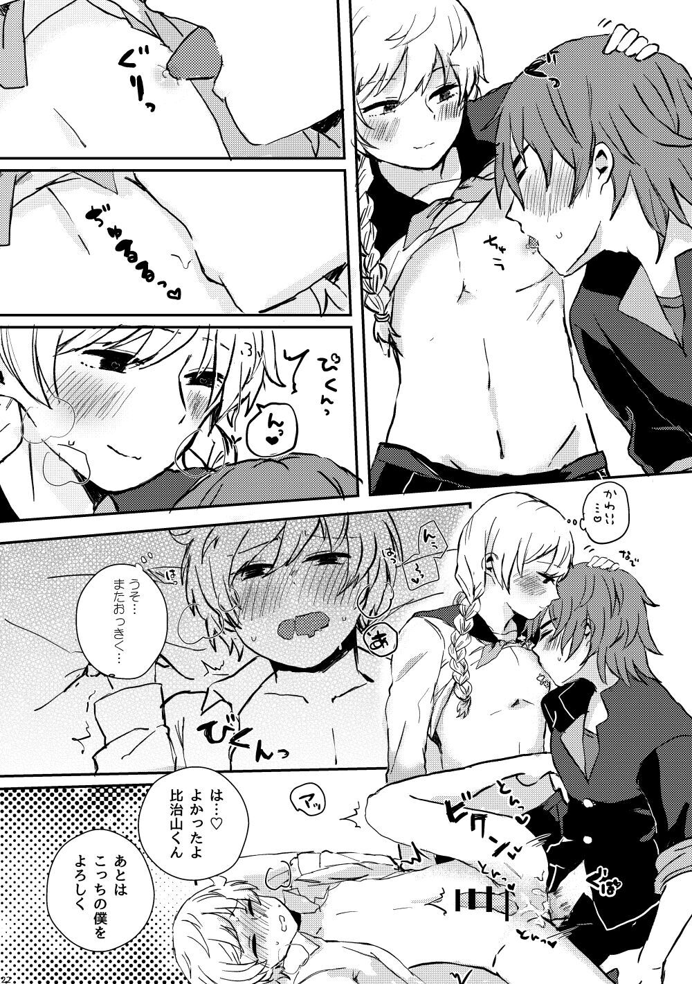 LOVE！ - 13 sentinels aegis rim - Hentai Manga & Doujins