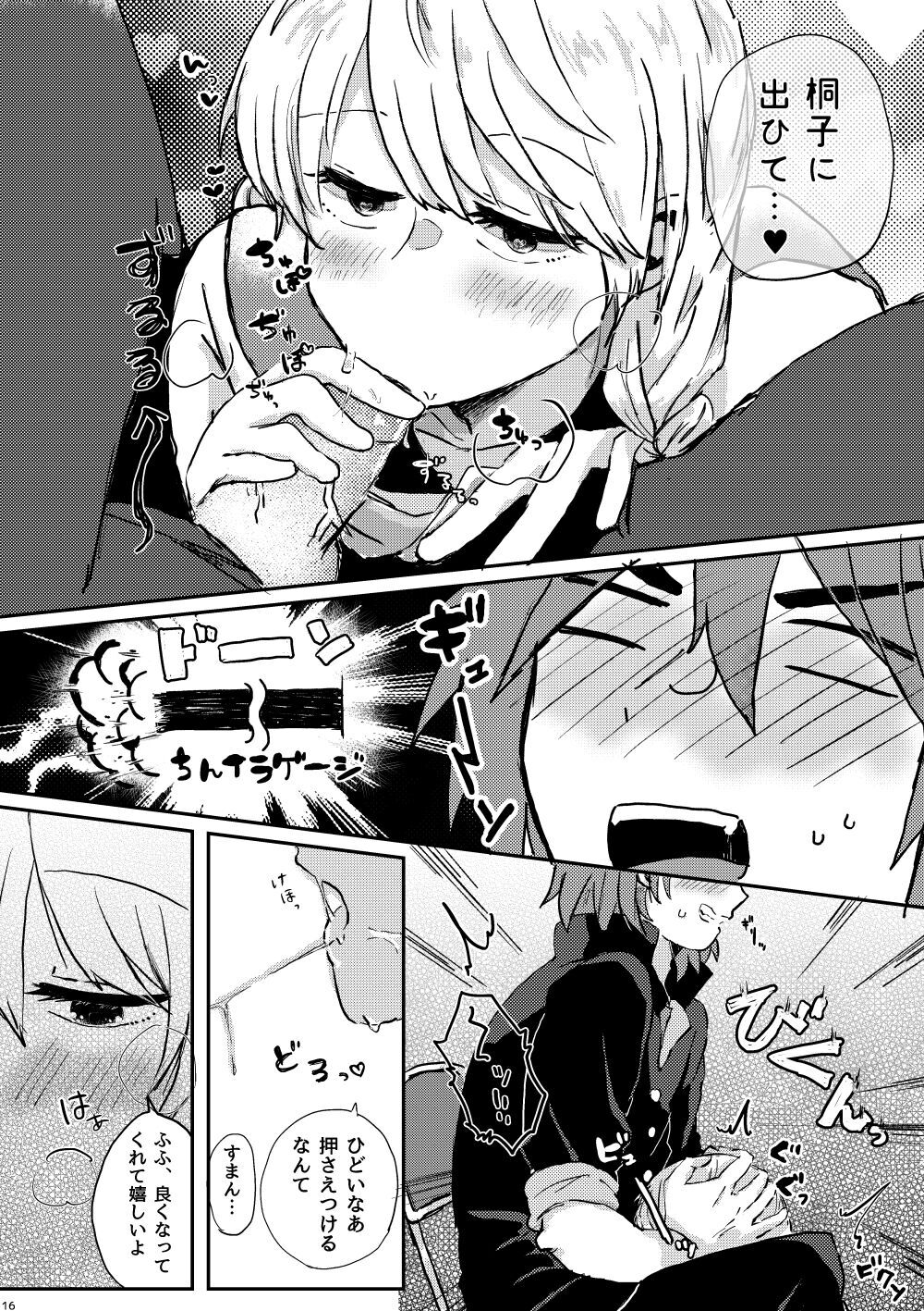 LOVE！ - 13 sentinels aegis rim - Hentai Manga & Doujins