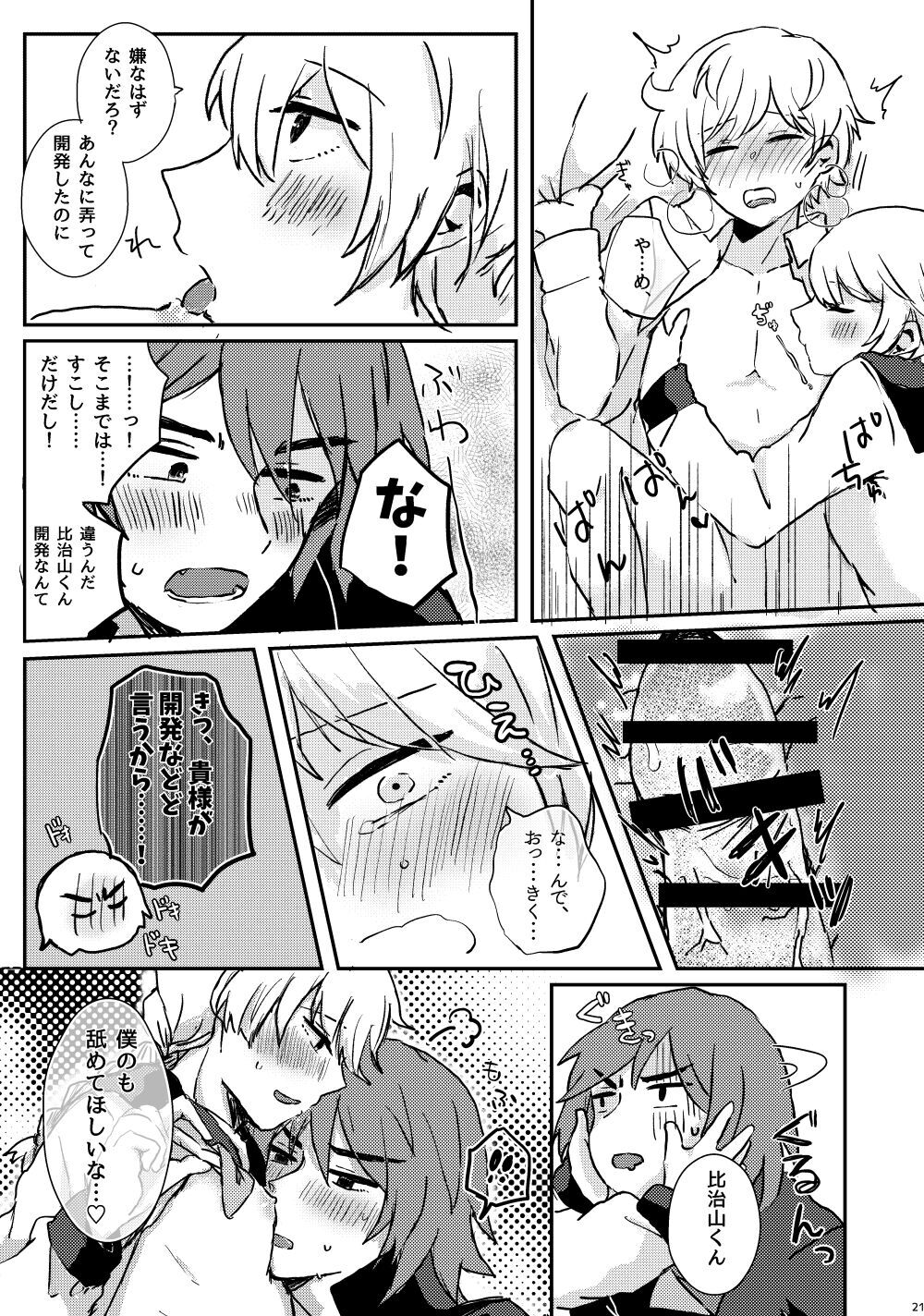 LOVE！ - 13 sentinels aegis rim - Hentai Manga & Doujins