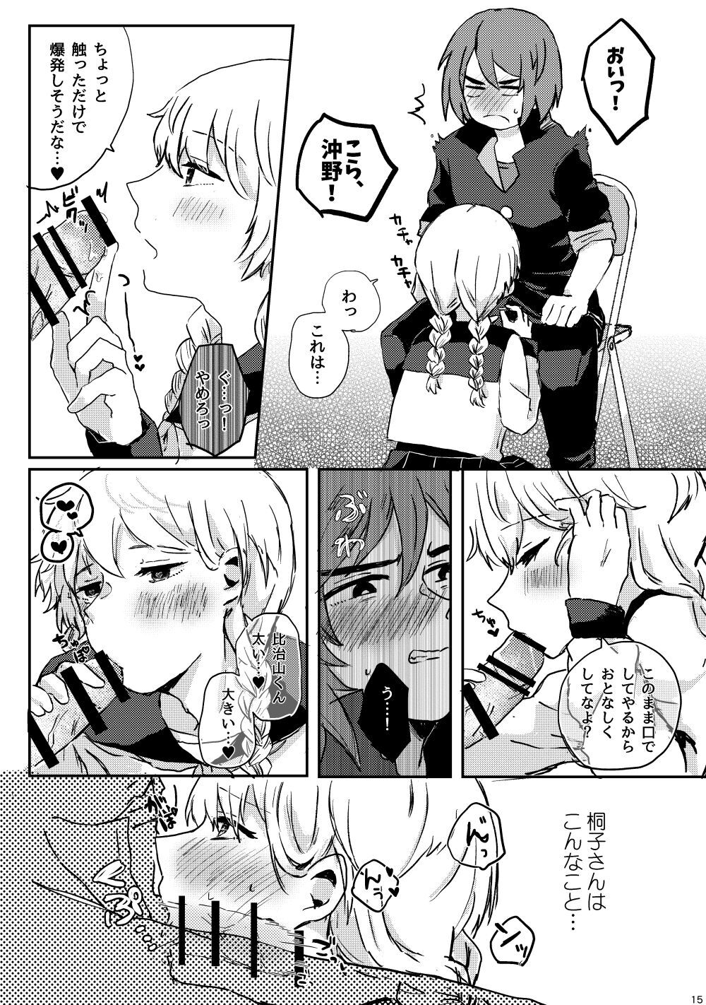 Next page. devouring chilumi. 