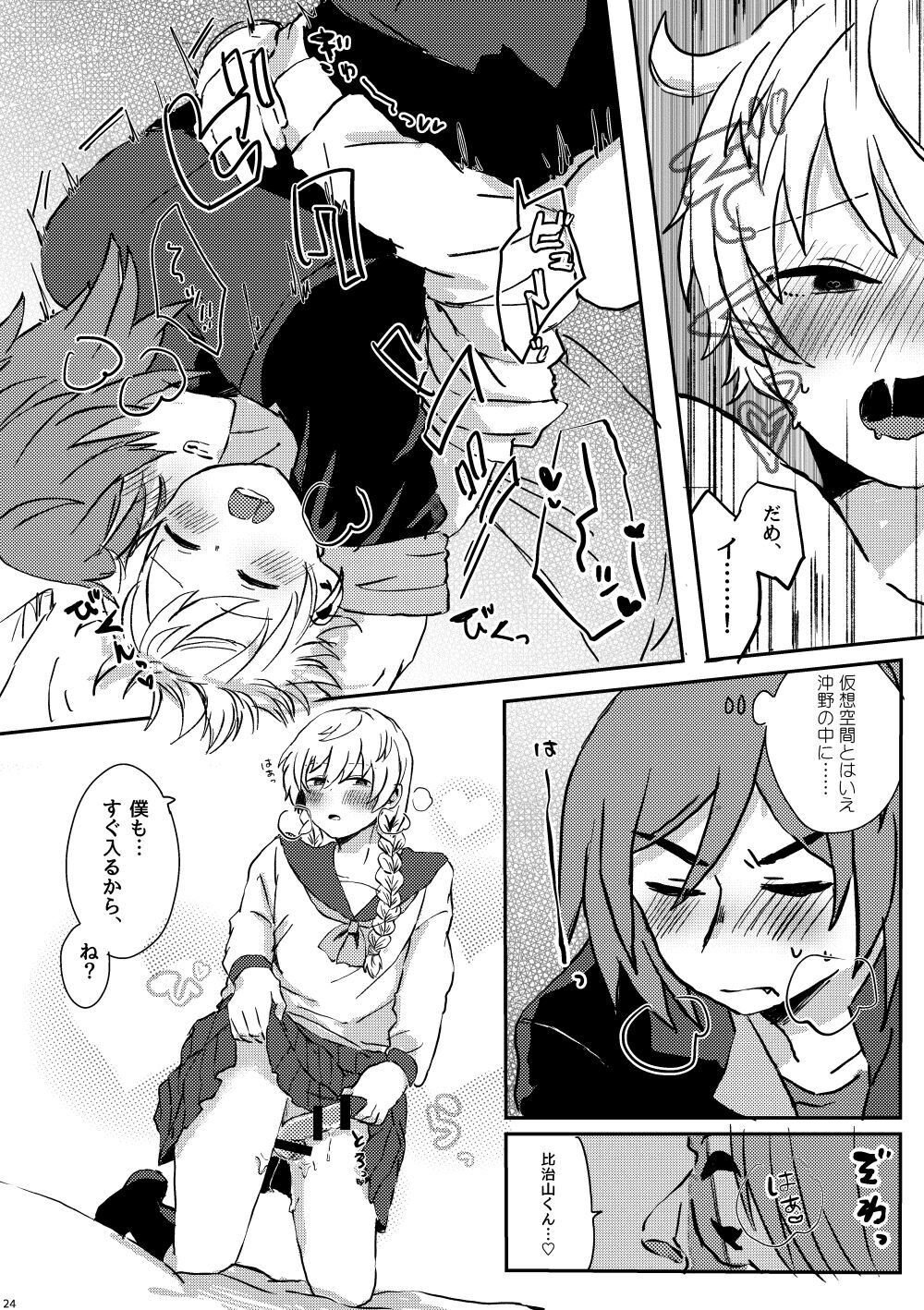 LOVE！ - 13 sentinels aegis rim - Hentai Manga & Doujins