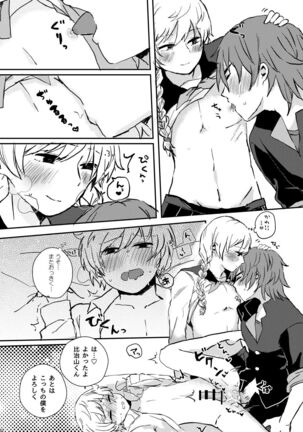 LOVE！ Page #21
