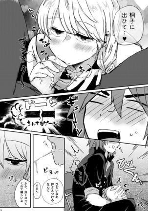 LOVE！ Page #15