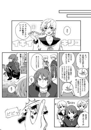 LOVE！ Page #27