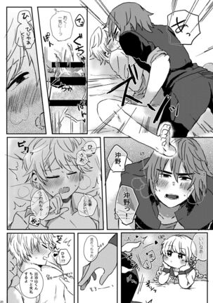LOVE！ Page #19