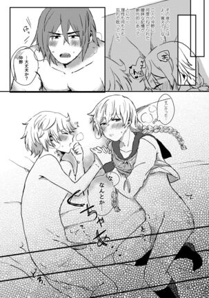 LOVE！ Page #26