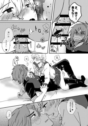 LOVE！ Page #24