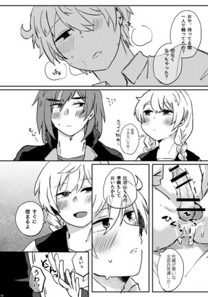 LOVE！ Page #17