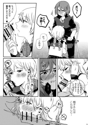 LOVE！ Page #14