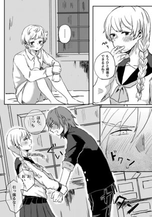 LOVE！ Page #16