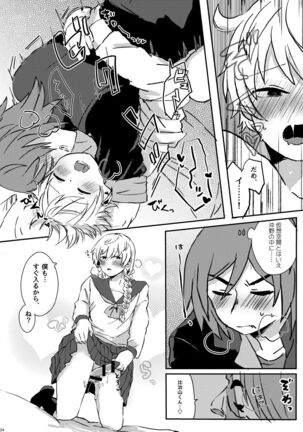 LOVE！ Page #23