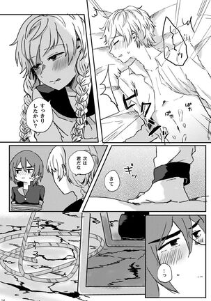 LOVE！ Page #13