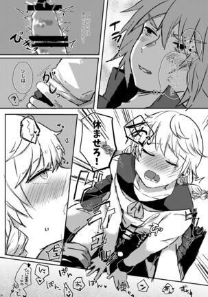LOVE！ Page #25