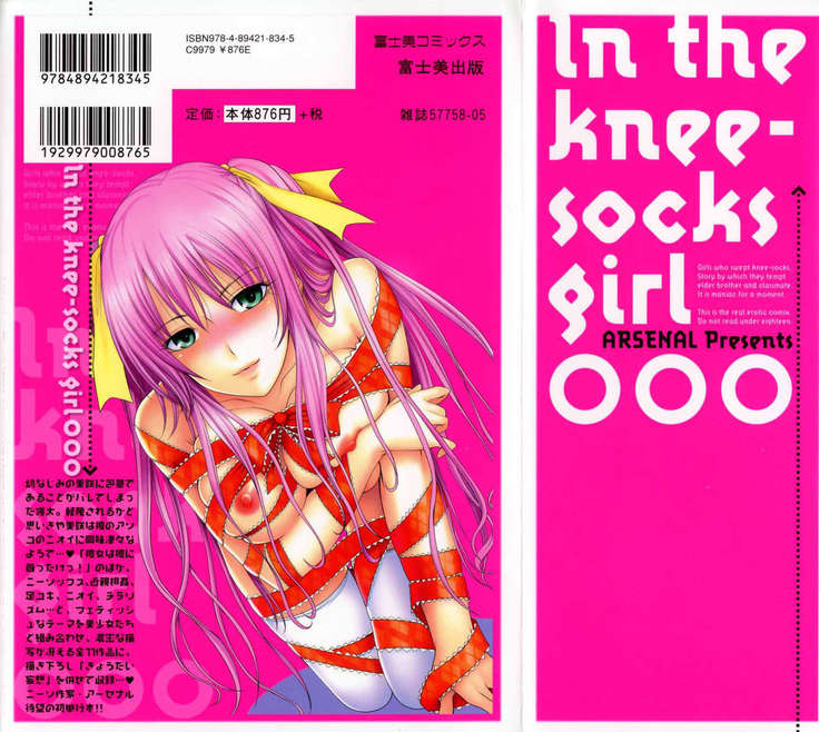 In the Kneesocks Girl...