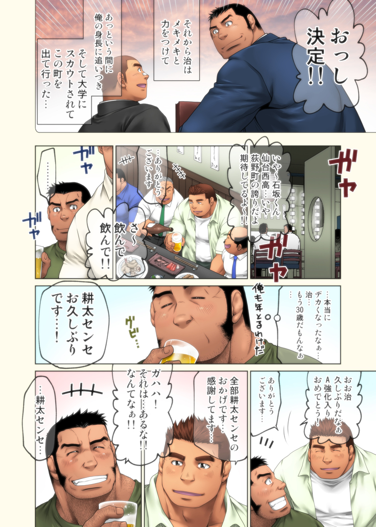 Jitakyouei