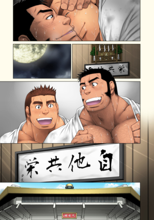 Jitakyouei Page #55