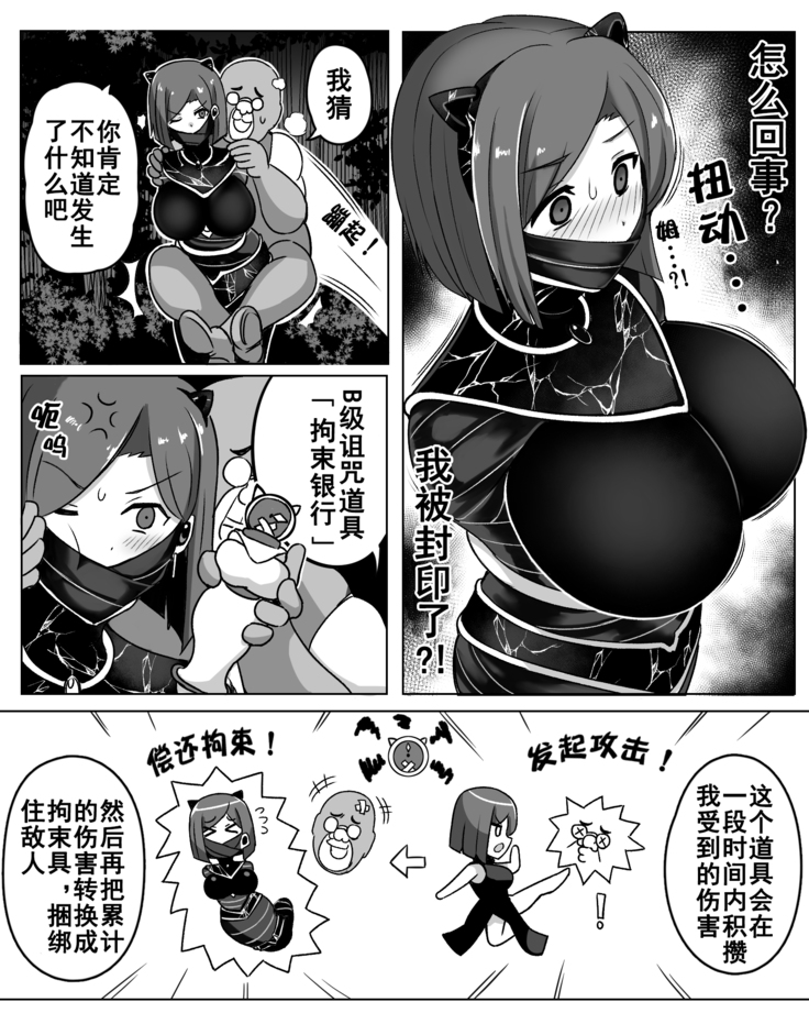 Teikyuu Item 低级道具