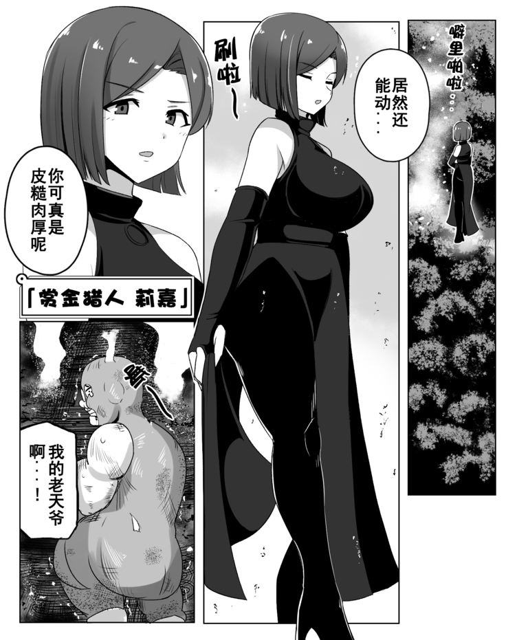 Teikyuu Item 低级道具