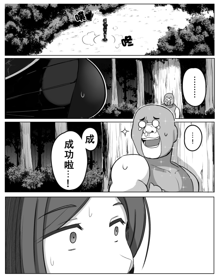 Teikyuu Item 低级道具