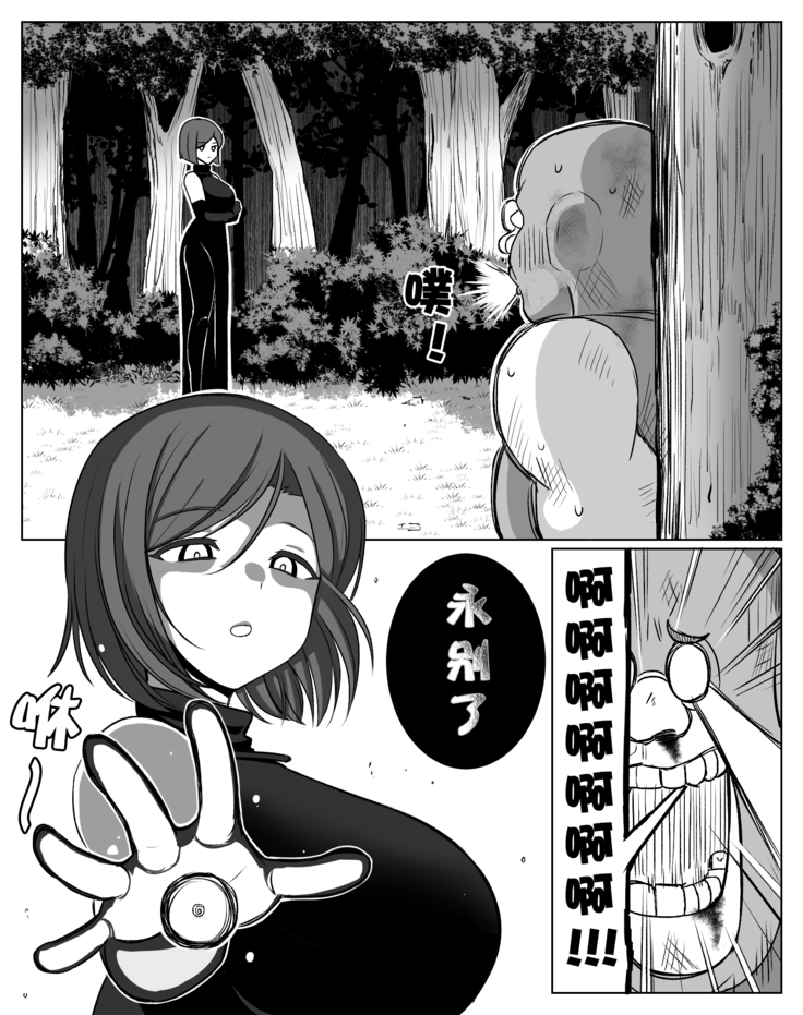 Teikyuu Item 低级道具