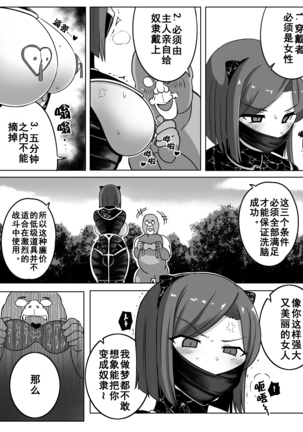 Teikyuu Item 低级道具 - Page 13