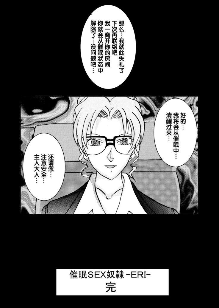 Saimin SEX Dorei