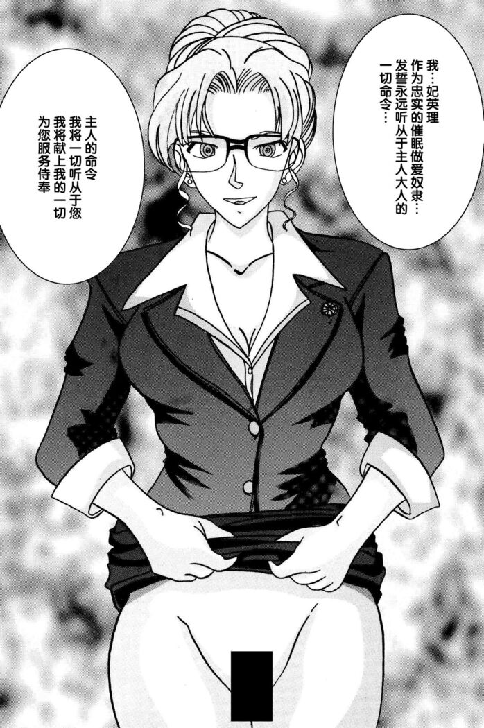 Saimin SEX Dorei