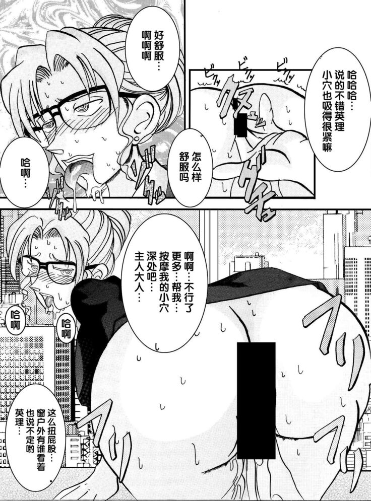 Saimin SEX Dorei