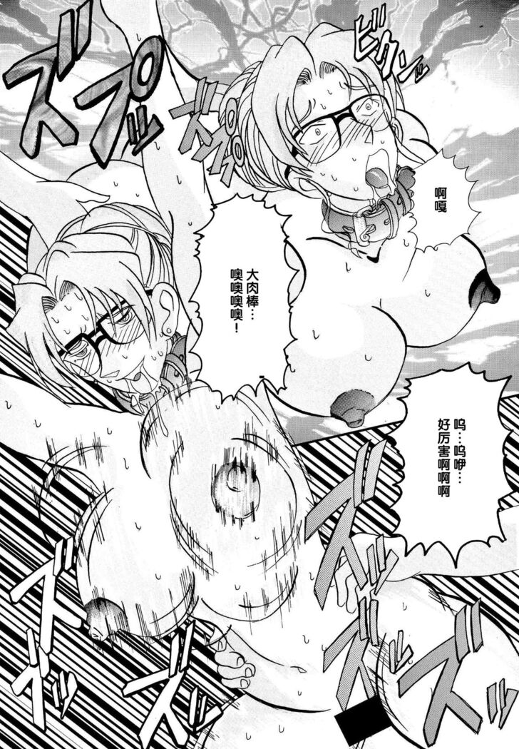Saimin SEX Dorei