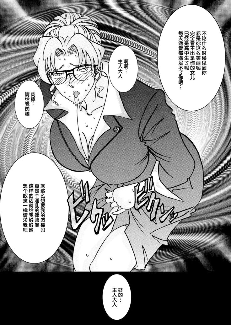 Saimin SEX Dorei