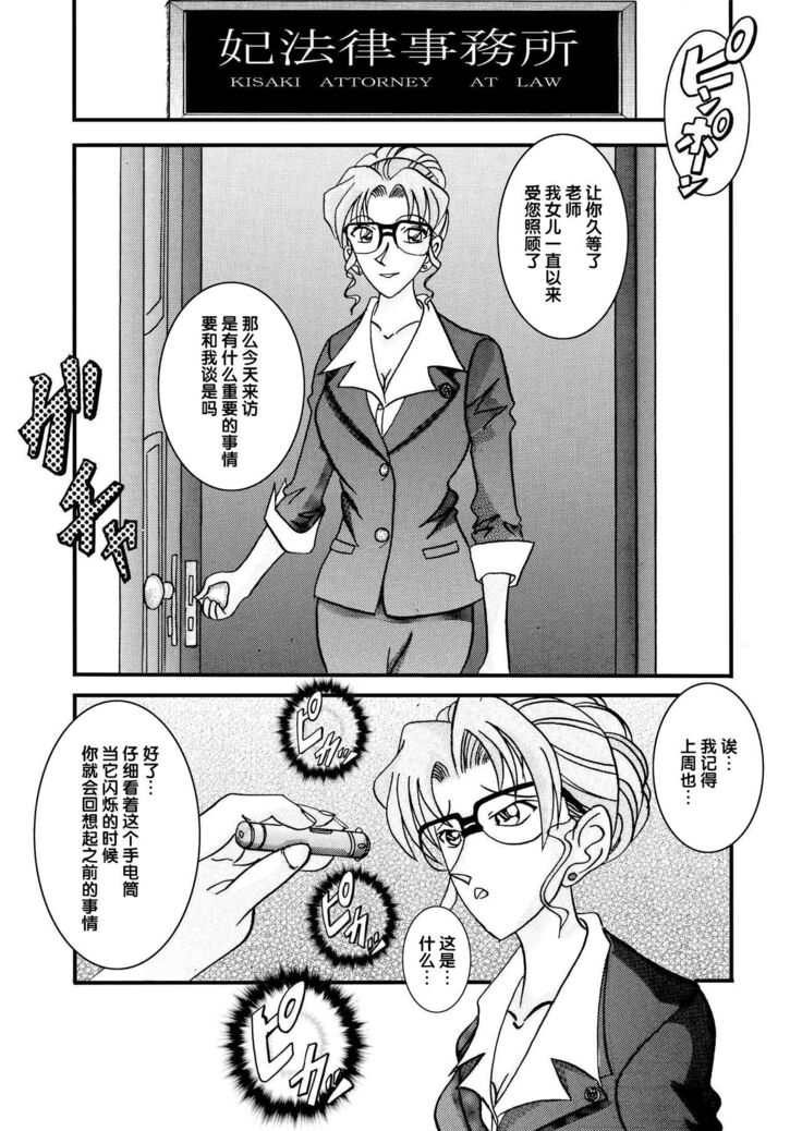 Saimin SEX Dorei