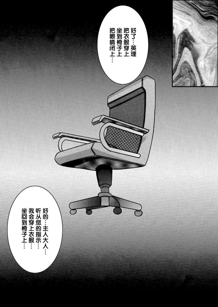 Saimin SEX Dorei