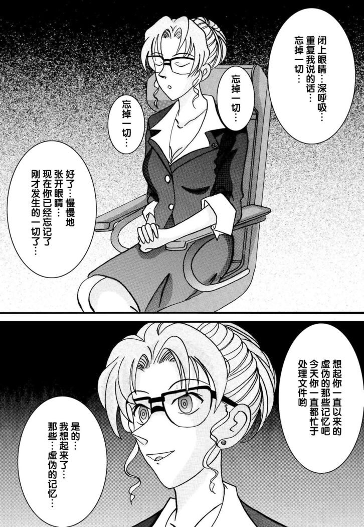 Saimin SEX Dorei