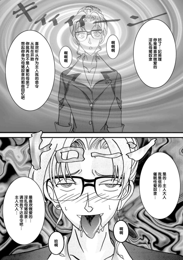 Saimin SEX Dorei